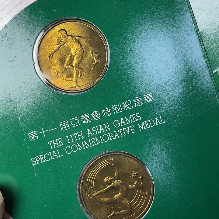 其他普通金属亚运会纪念章 微氧化