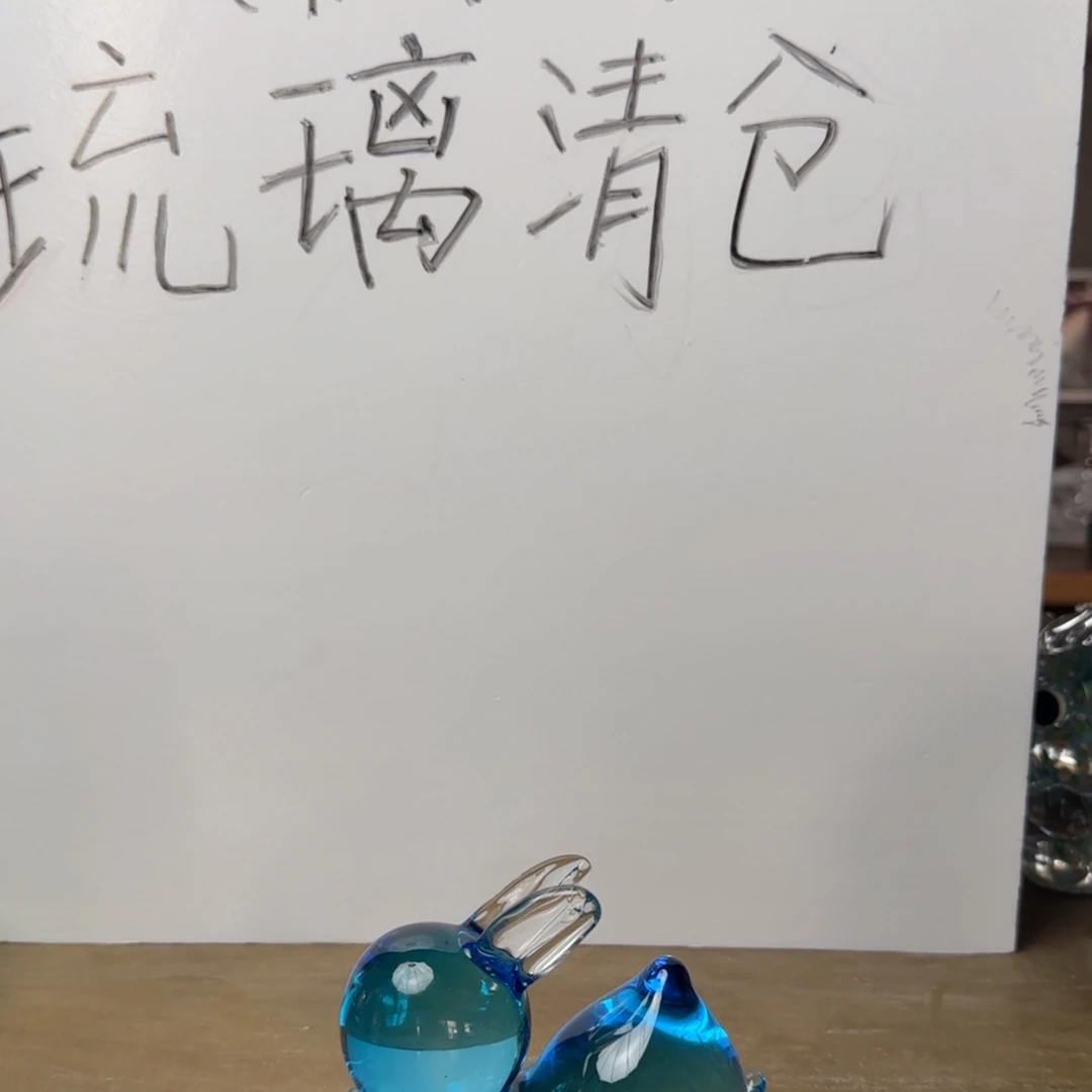 手工艺品琉璃微瑕琉璃制品