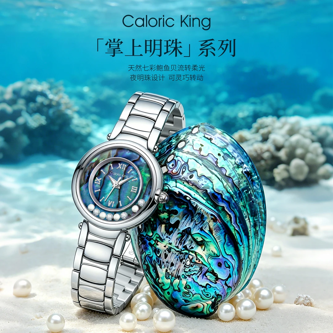 凯卡思CaloricKing掌上明珠腕表系列五金女孩手表女款