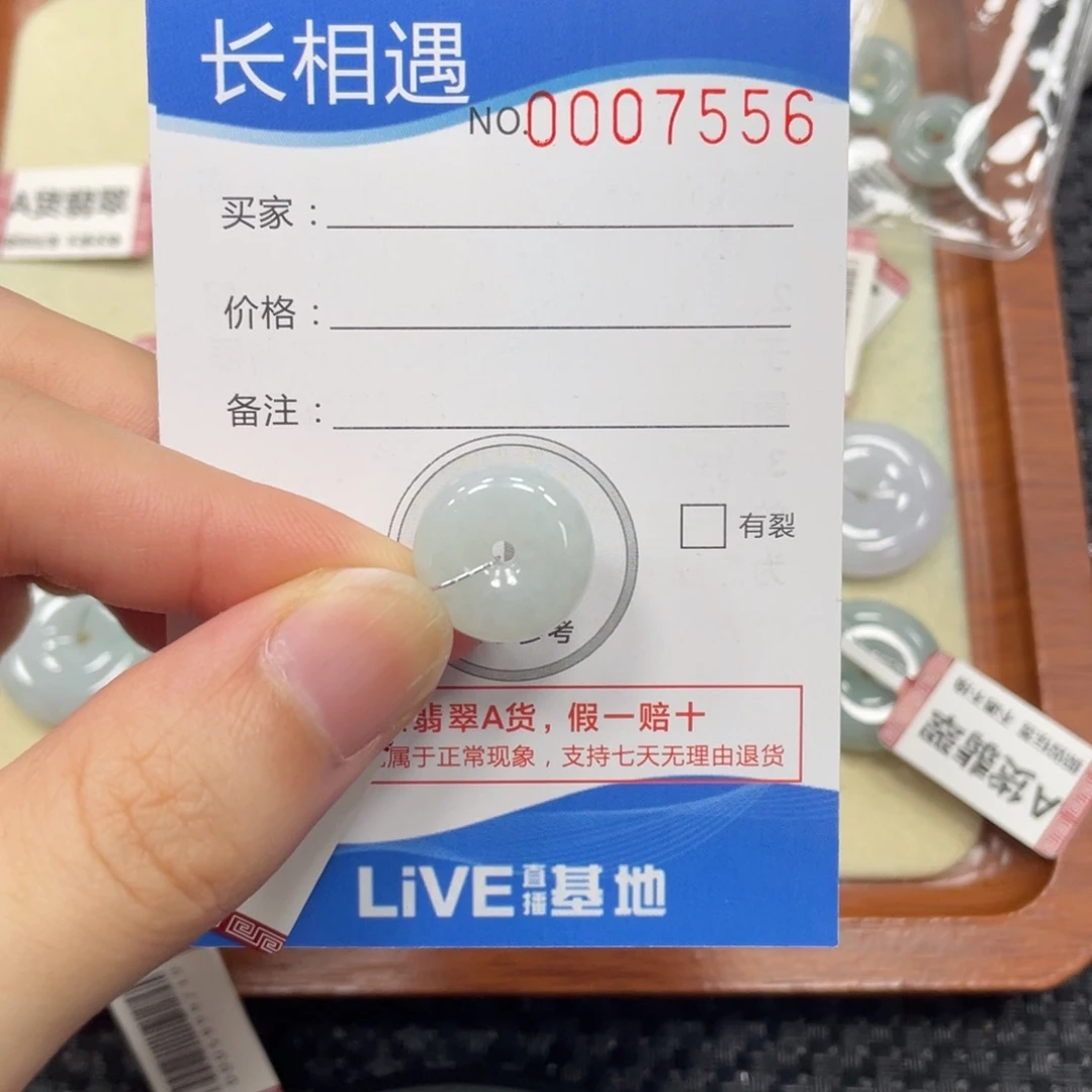 颈饰未镶嵌翡翠翡翠吊坠7556