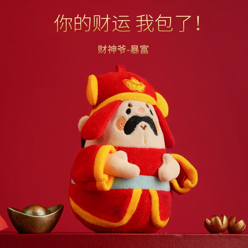 乐吉儿正版萌神财神挂件新年摆件毛绒玩偶车载栀子花香薰过年礼物