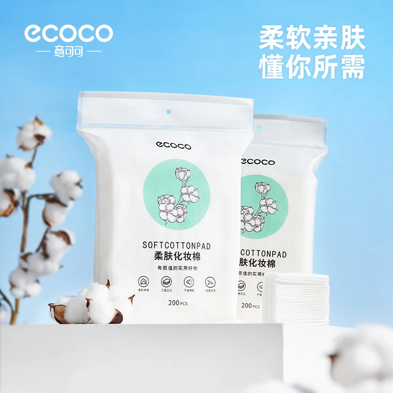 【意可可专场福利】柔肤化妆棉