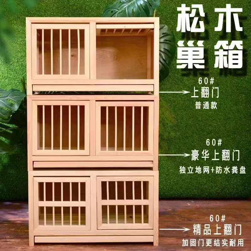 鸽子巢箱实木信鸽配对笼赛鸽巢箱木质鸽具组合巢箱实用设计