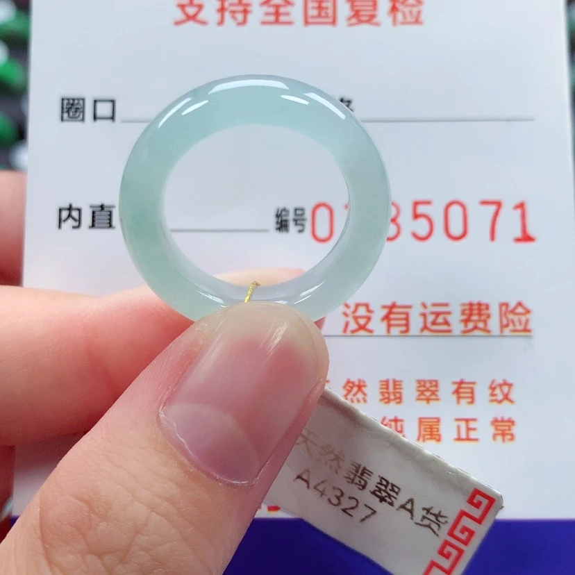 【闪购商品】翡翠戒指未镶嵌15号