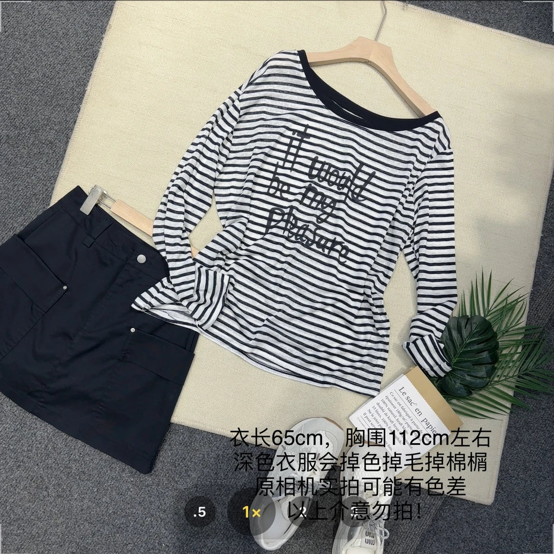 【小妹店】字母条纹薄款长袖防晒T恤7825（可斜肩穿）