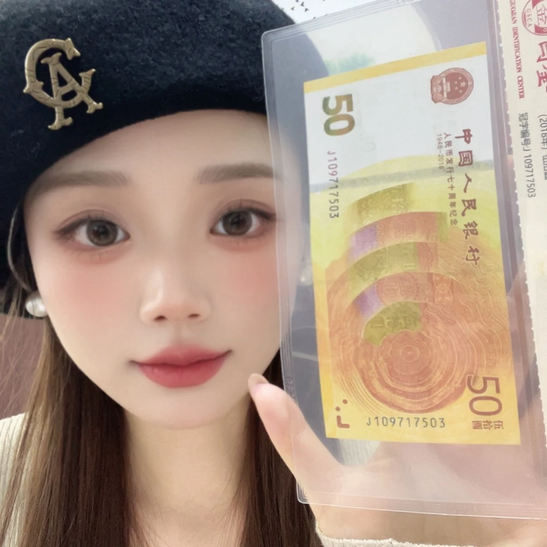 塑料70黄金钞69分无4