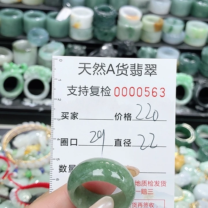 翡翠未镶嵌戒指戒指
