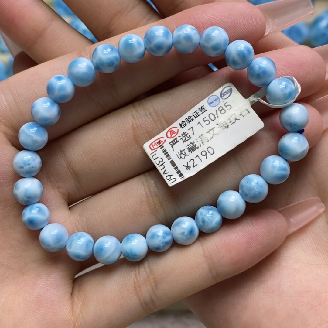 未镶嵌针钠钙石（海纹石）手链