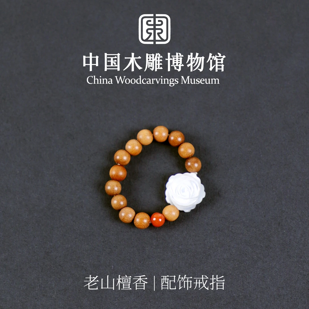 非金属木质戒指 老山檀香戒圈【中国木雕博物馆】配饰戒指指环