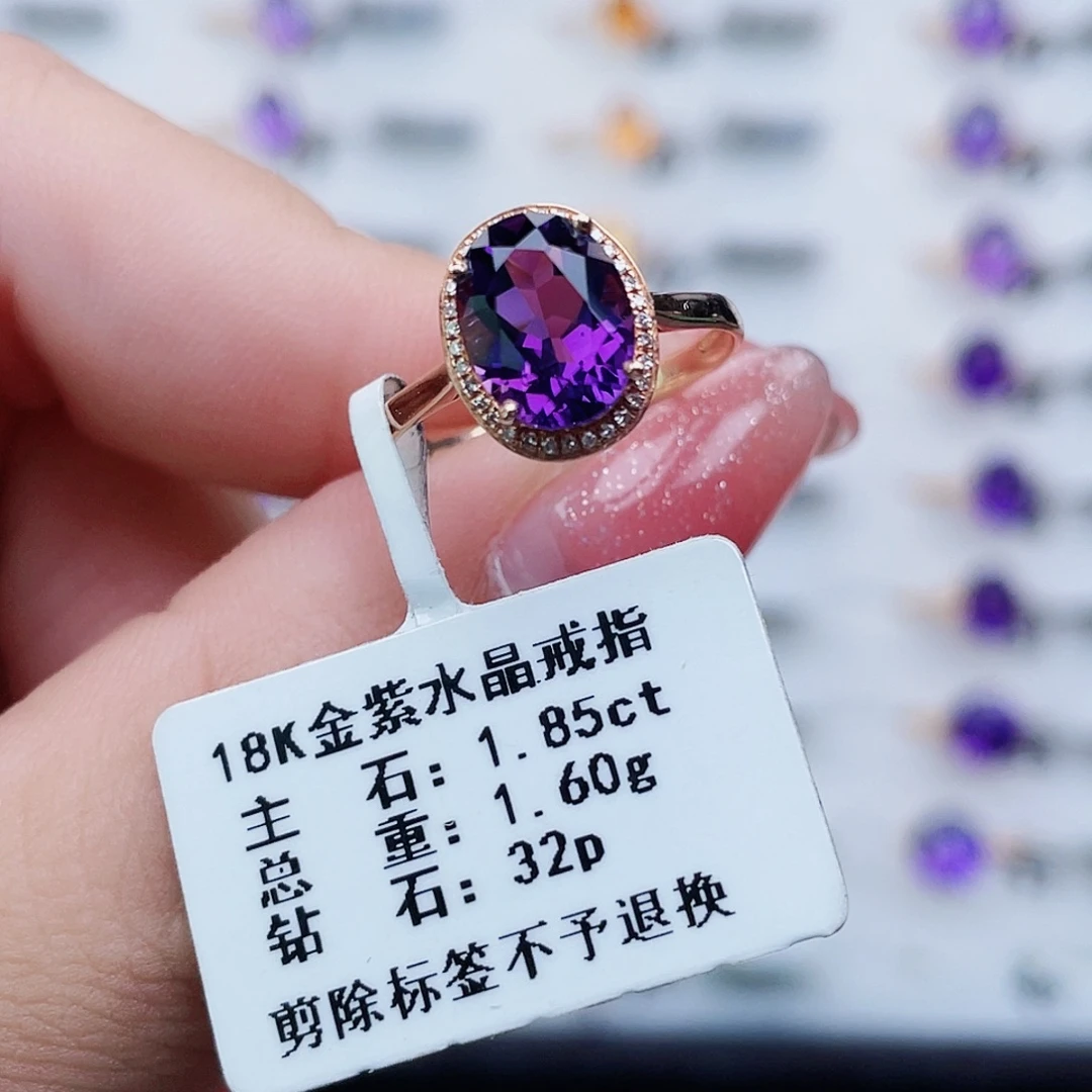 18K金镶嵌紫晶戒指