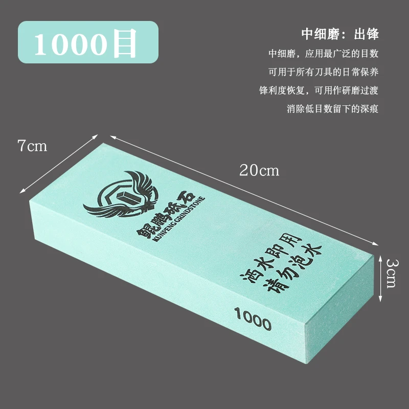 1000目专业磨刀石 中细磨 高效出锋 家用商用必备 适用所有刀具