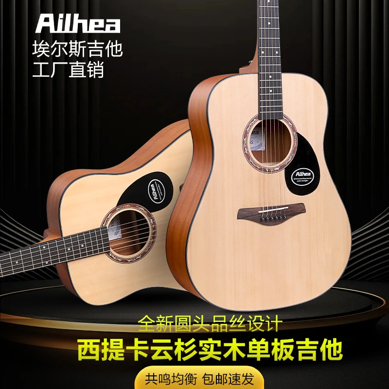 Ailhea儿童吉他云杉桃花芯哑光高端初学练习单板他入门精选单板音