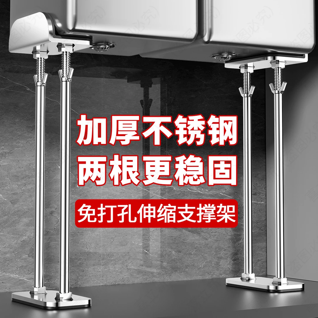 不锈钢台下盆支撑架厨房水槽洗菜盆面盆防脱落防锈加固拖架支撑杆