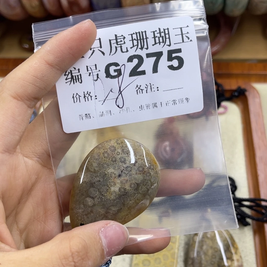 夏***8未镶嵌h硅化珊瑚（珊瑚玉）