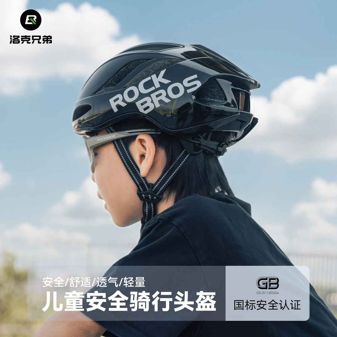 洛克兄弟儿童骑行头盔青少年自行车头盔男女山地公路折叠车安全帽