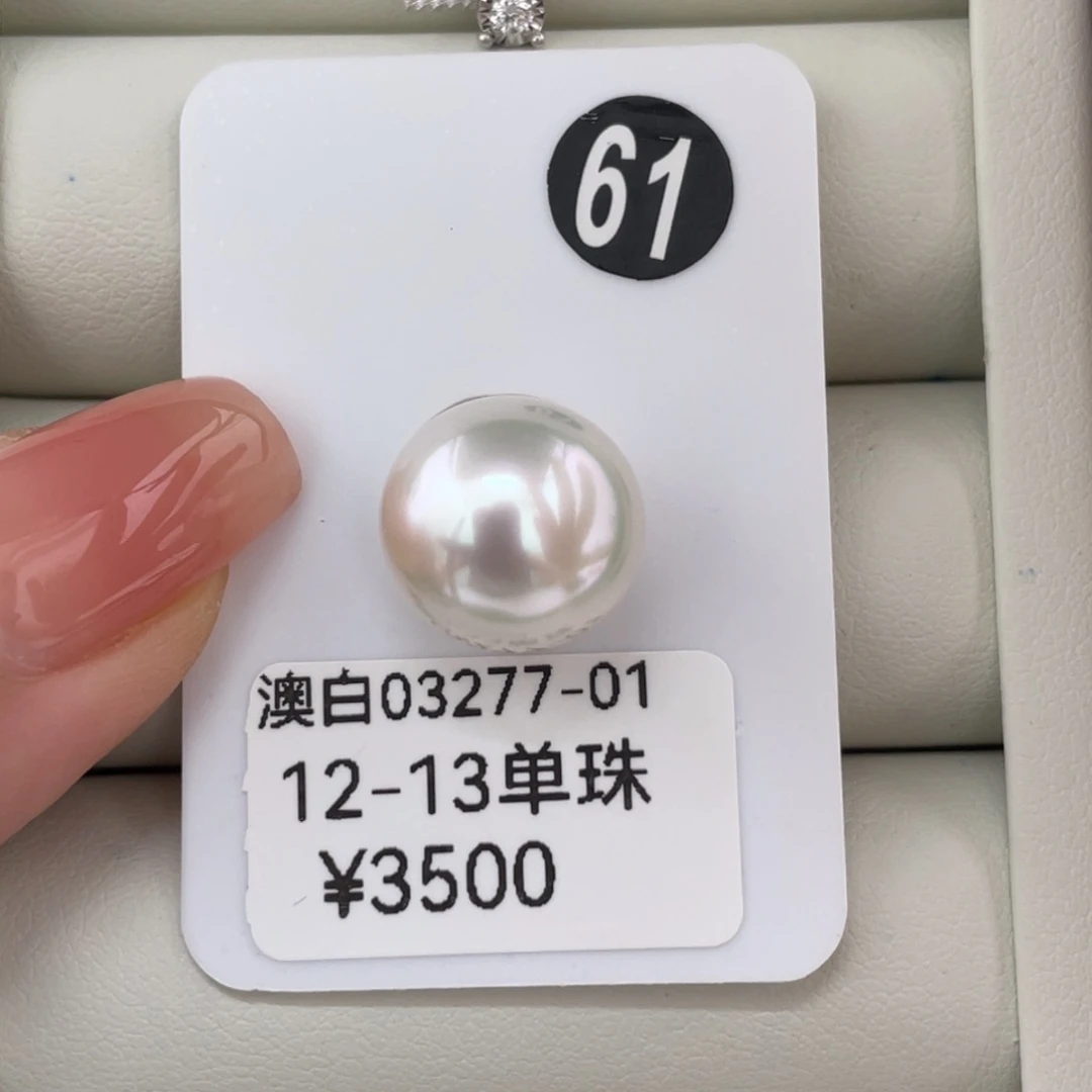 定制海水珍珠吊坠(不含链)未镶嵌澳白12-13mm