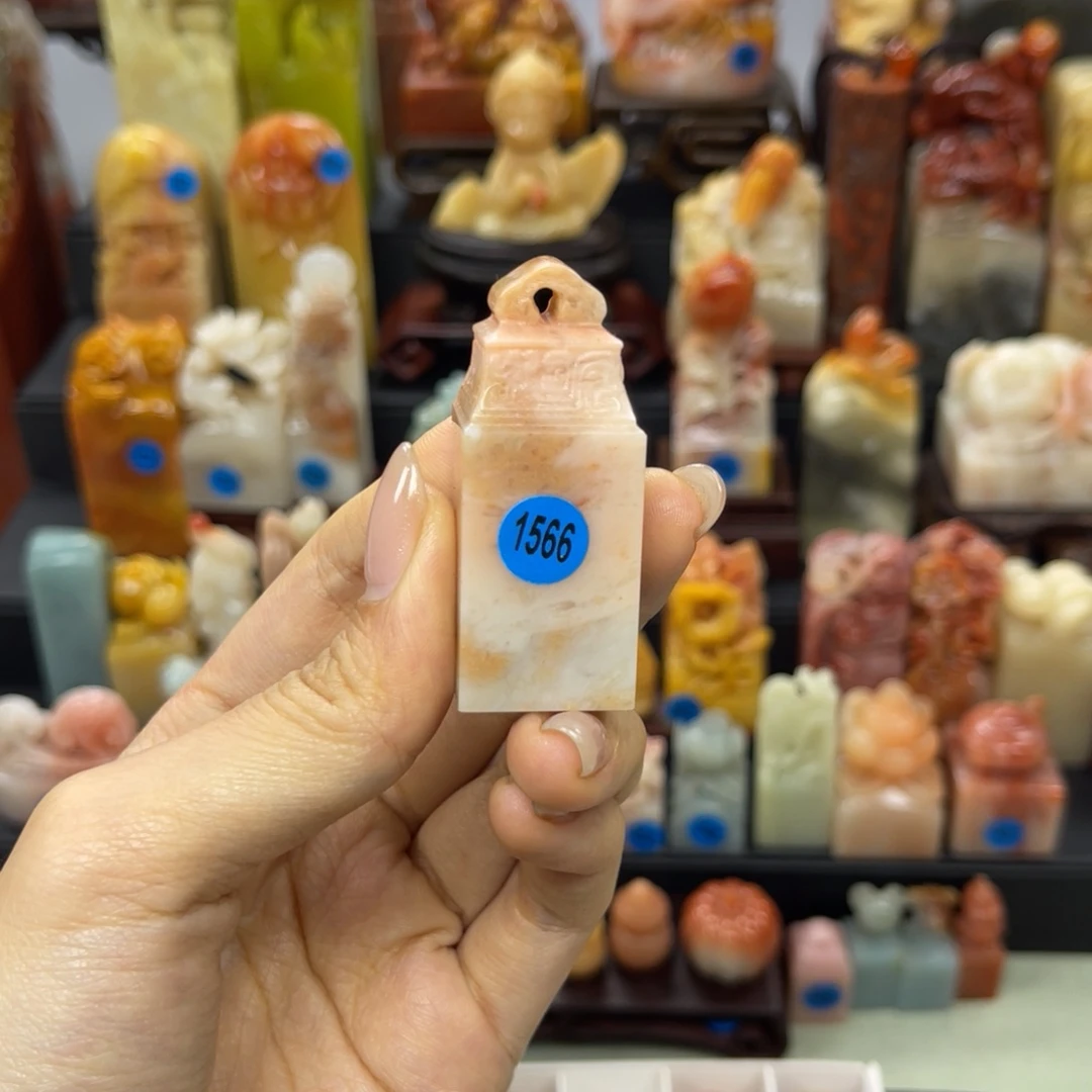 昌化石印石雅*1566。