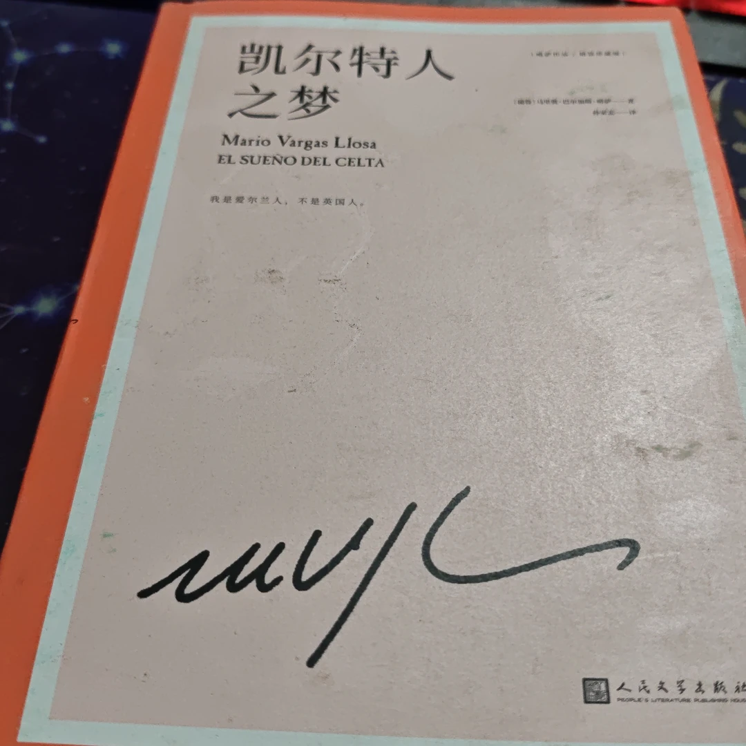 凯尔特人之梦（微瑕没塑封介意勿拍）