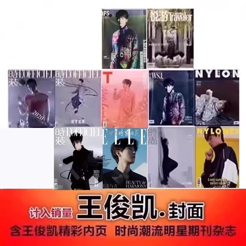 可任选【合集#王俊凯】时尚先生/出色/博客天下/服饰与美容