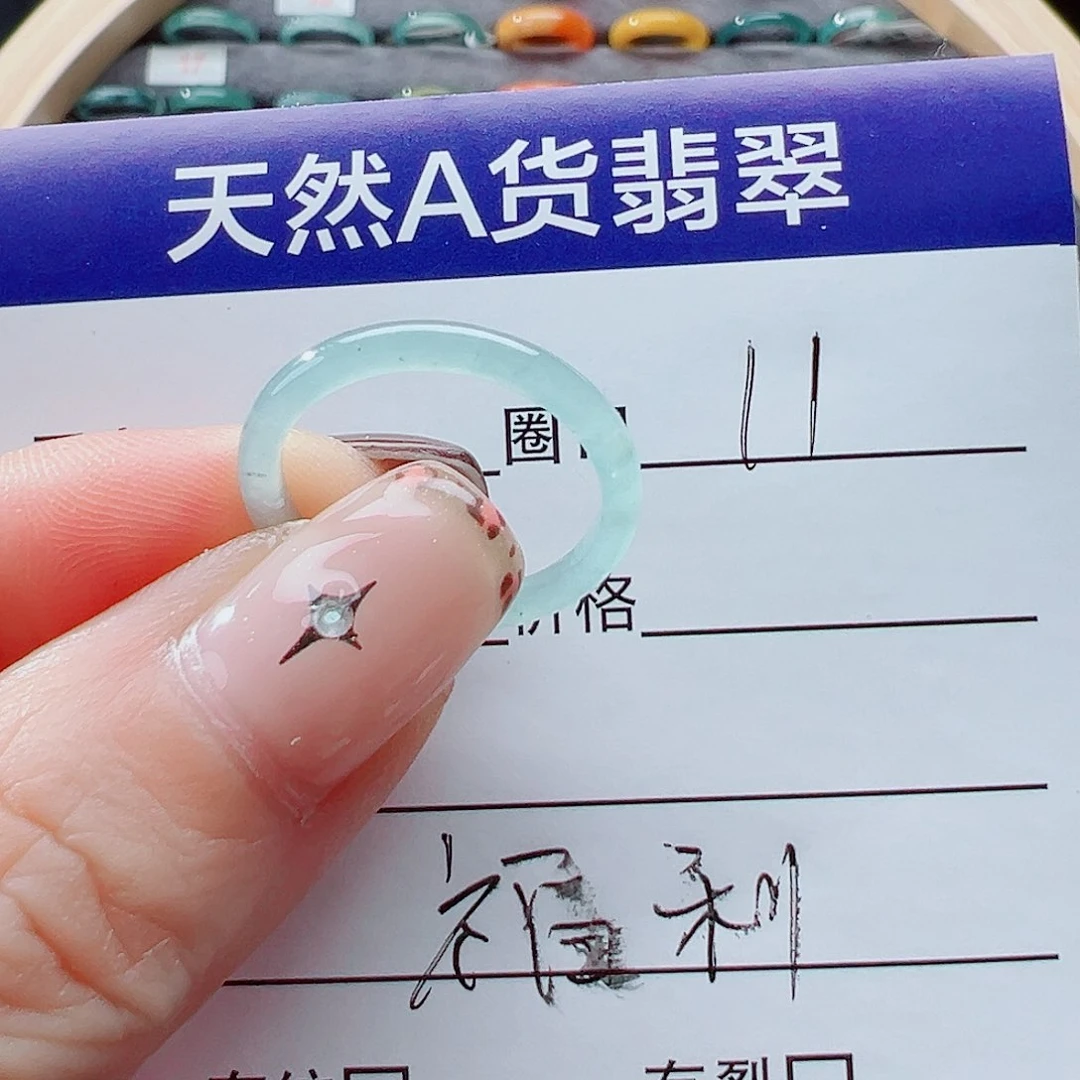 未镶嵌戒指翡翠戒圈
