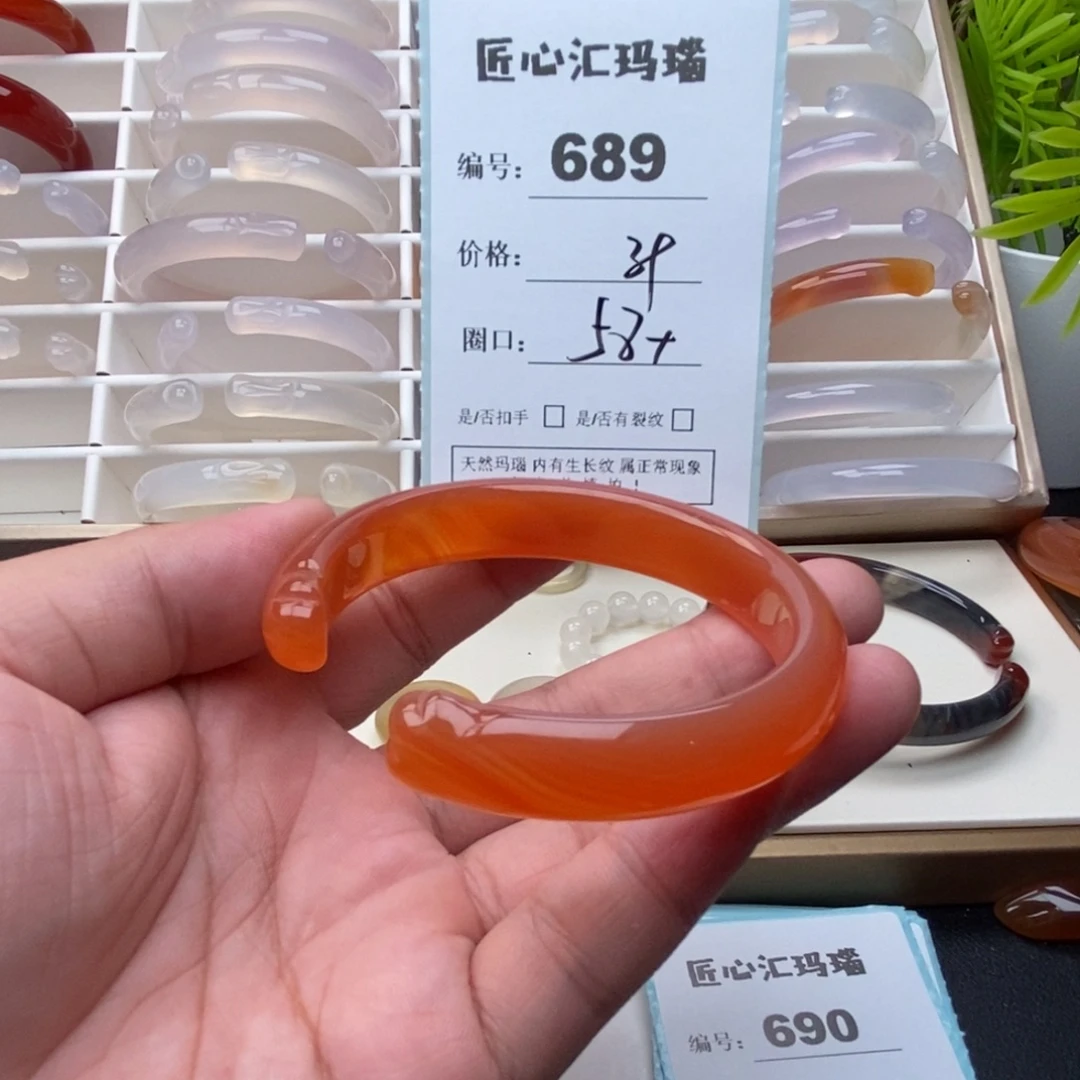 玛瑙/玉髓未镶嵌手镯