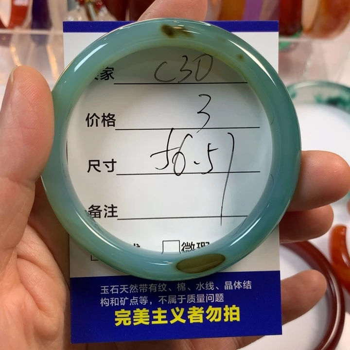 玛瑙/玉髓未镶嵌手镯