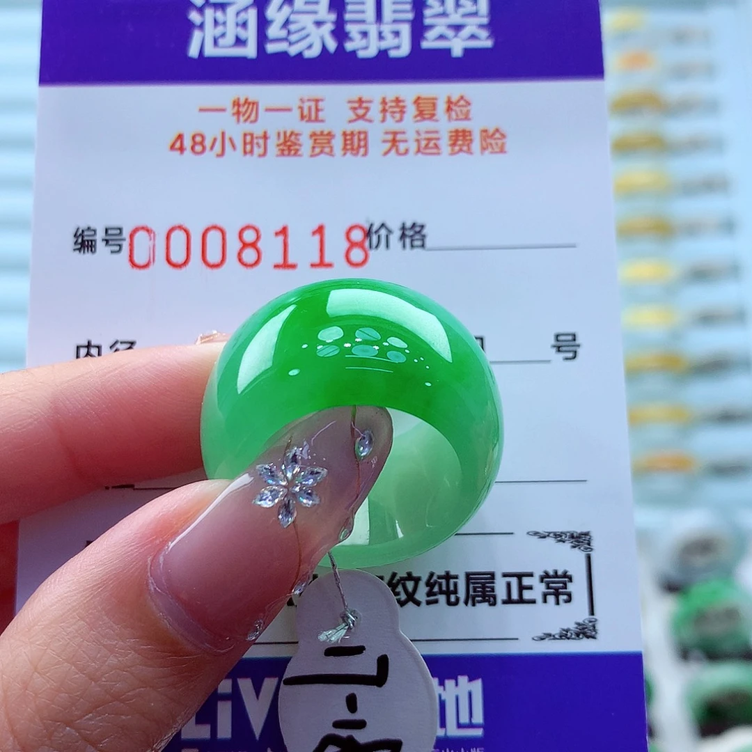 未镶嵌戒指翡翠翡翠