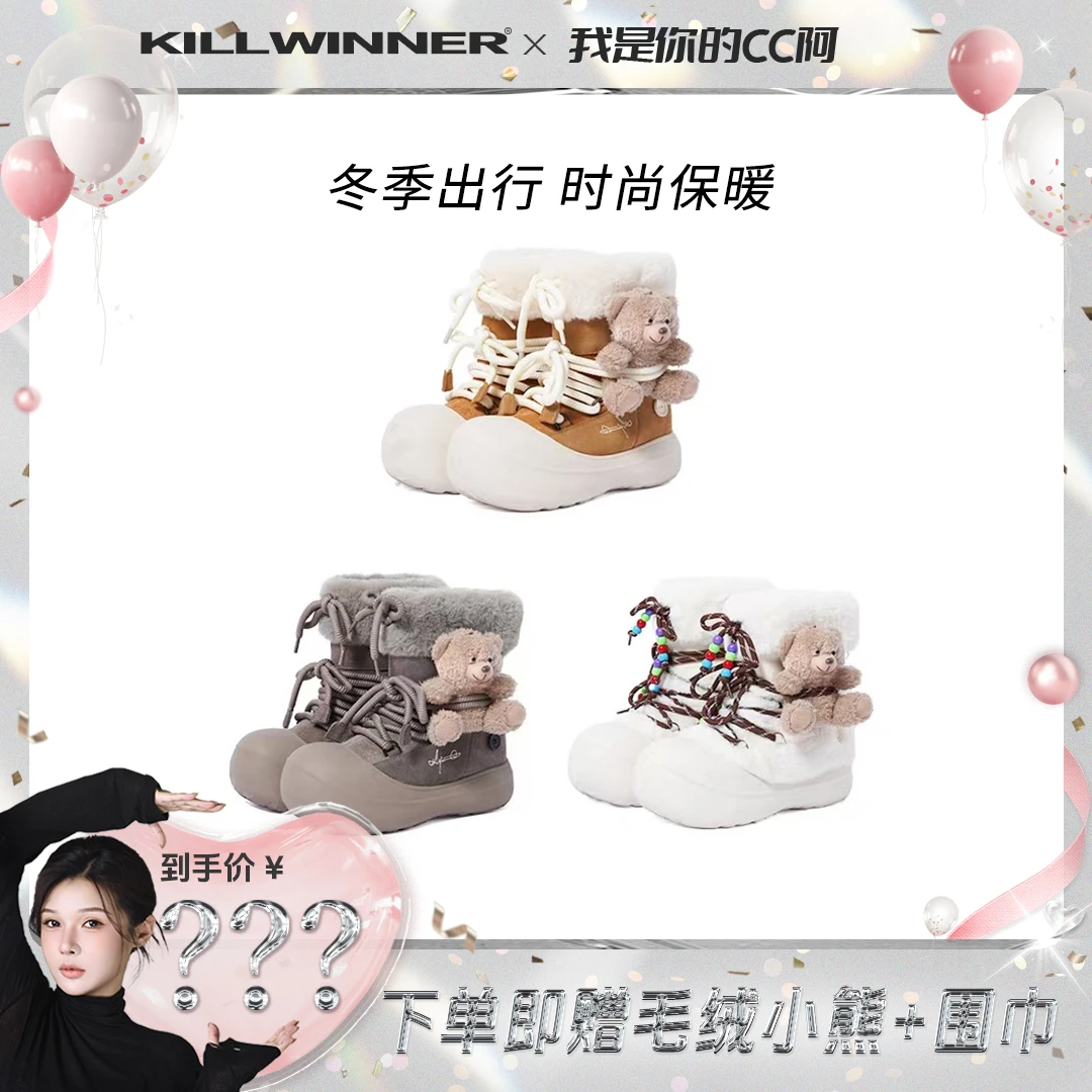 【粉丝专享】KILLWINNER 短毛长筒雪地靴加绒厚底靴子 男女同款
