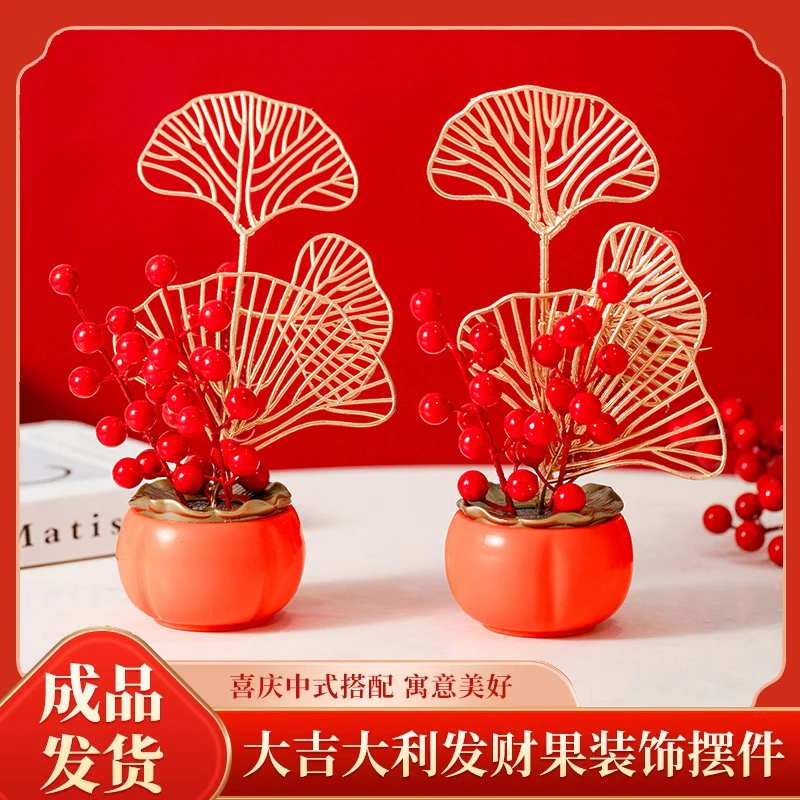【买一送一】仿真花红果发财乔迁摆设客厅装饰摆件假花餐桌搭