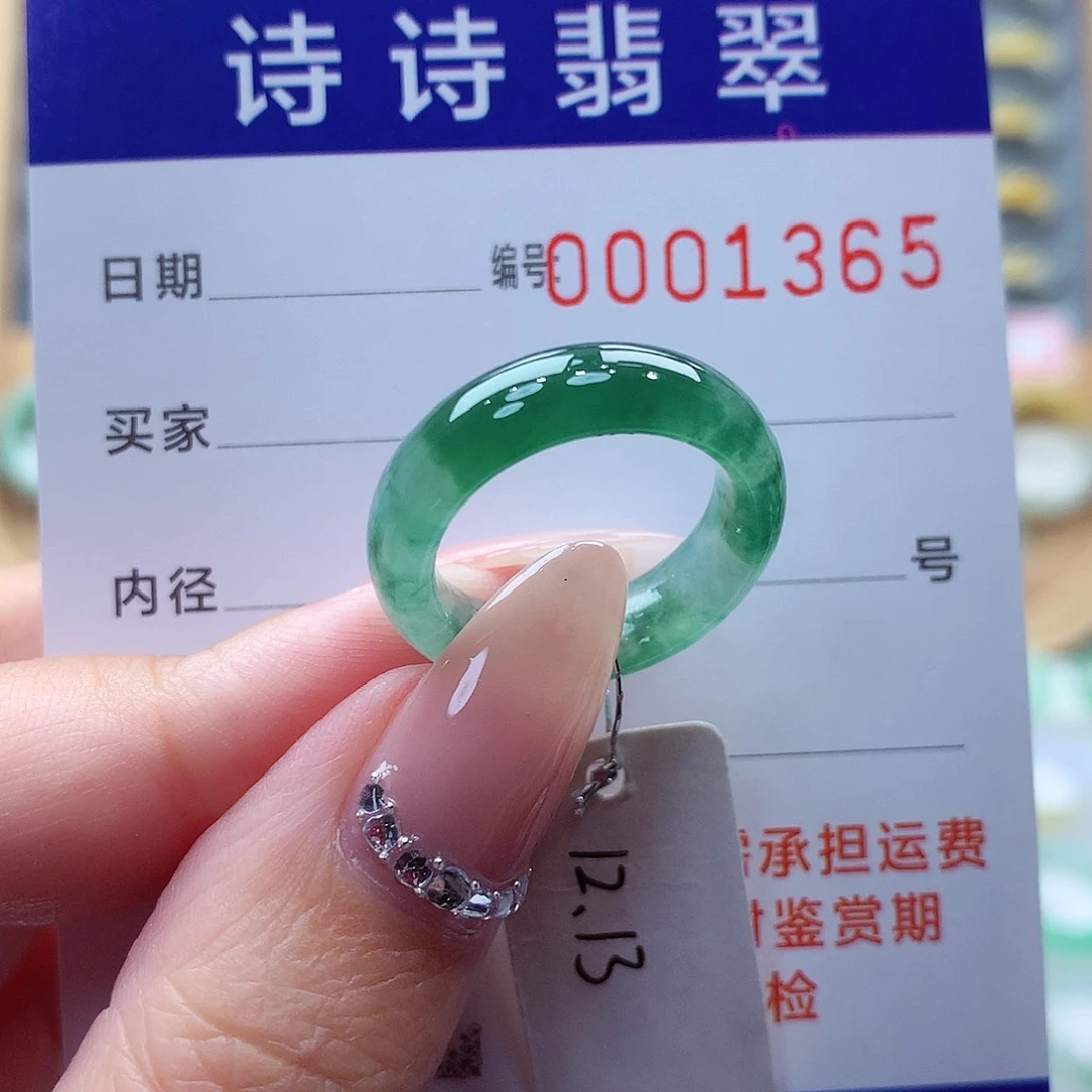 未镶嵌戒指翡翠缅甸A货