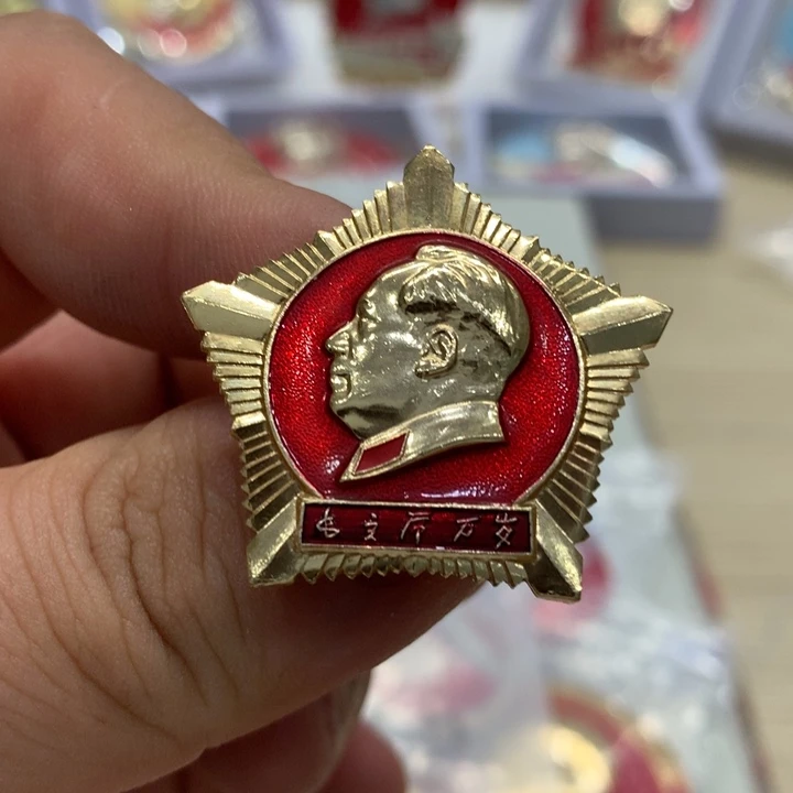 铝红章 五角星参训字001