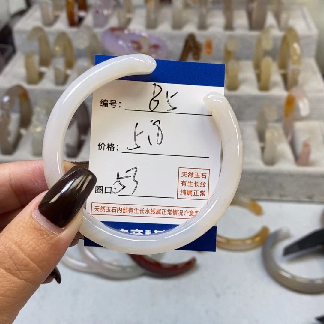 手镯玛瑙/玉髓未镶嵌85