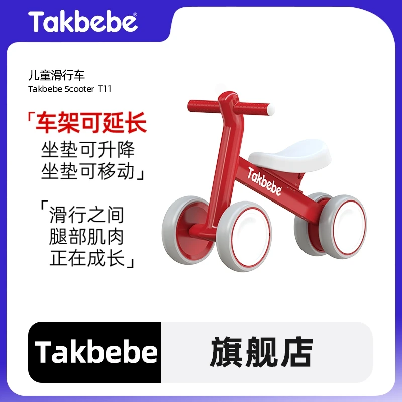 Takbebe塔克贝贝婴幼儿童滑步车平衡车1一3岁学步车周岁礼物T11