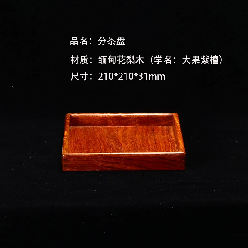 红木果盘缅甸花梨木大果紫檀盘子储物实木盘瓜子糖果分茶盘