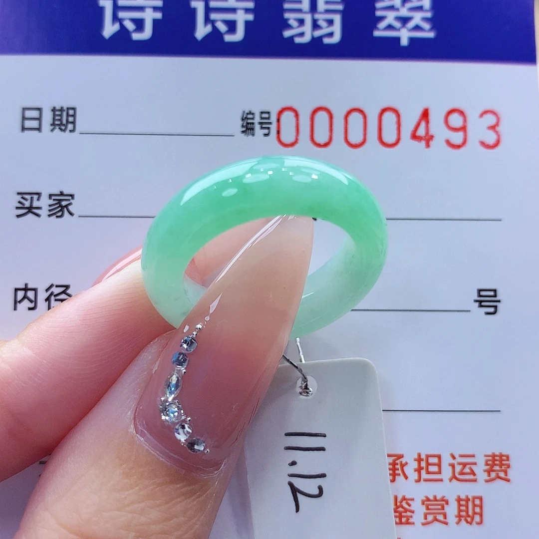 翡翠未镶嵌戒指缅甸A货