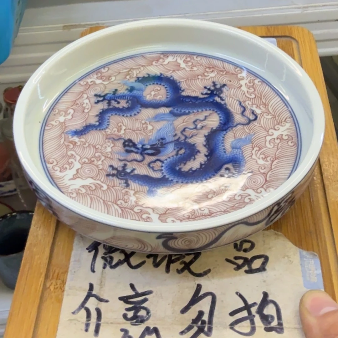 微瑕疵介意勿拍陶瓷器皿E431
