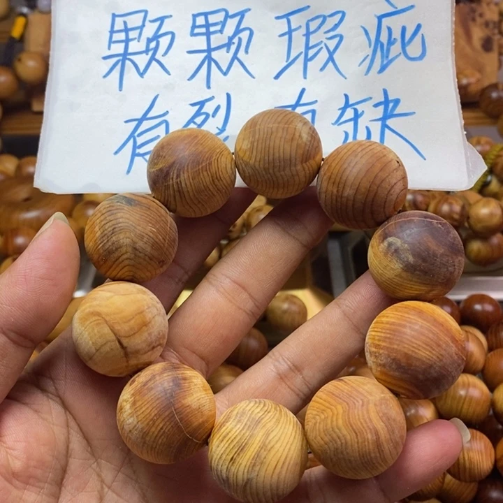 柏木（崖柏）崖柏瑕疵2.5