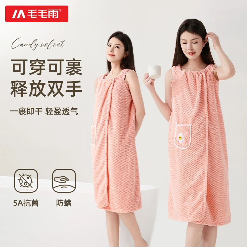 毛毛雨2025新款可爱透气可穿式浴巾成人家用柔软吸水速干裹巾浴裙