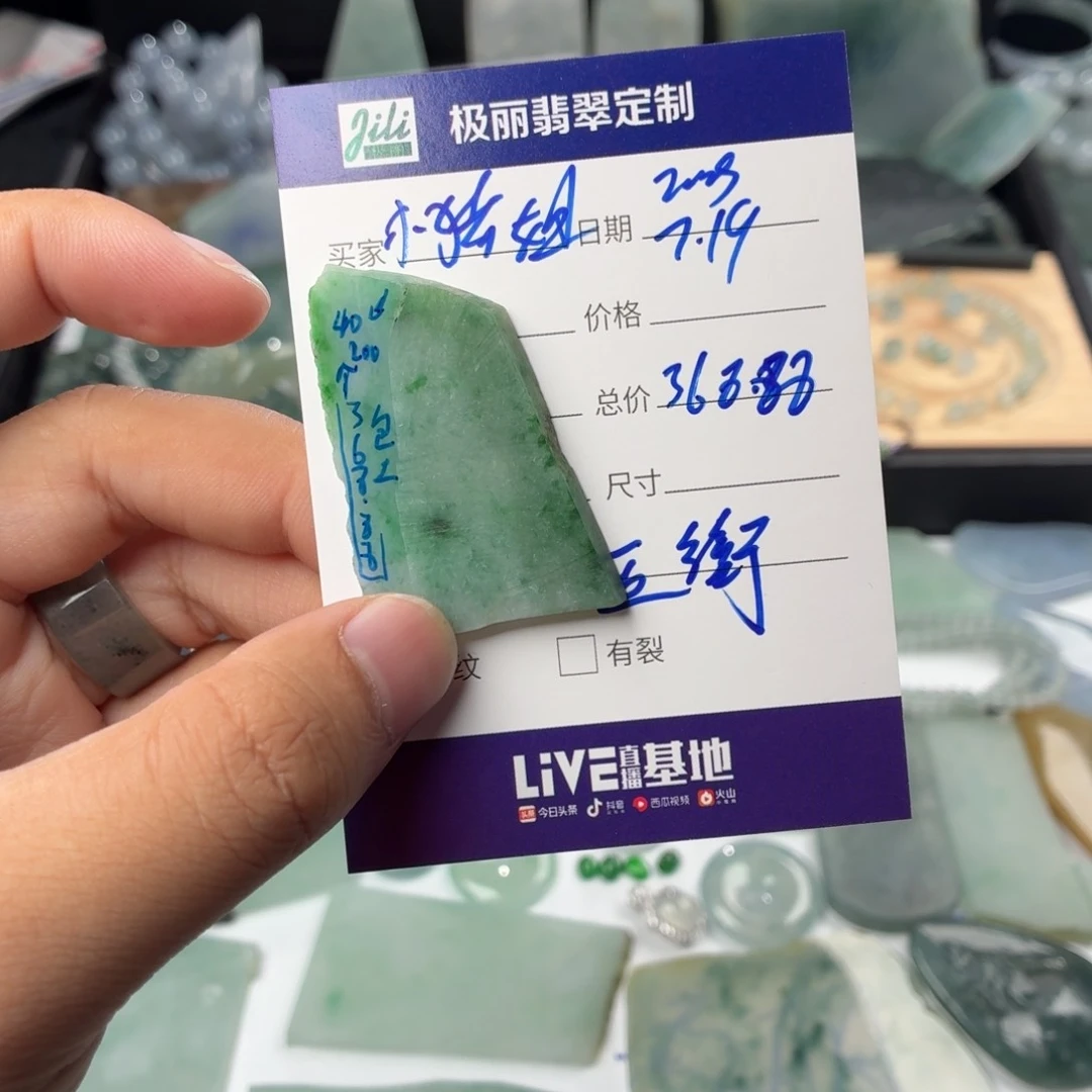 小***呆定制翡翠未镶嵌天然缅甸翡翠a货飘花片料