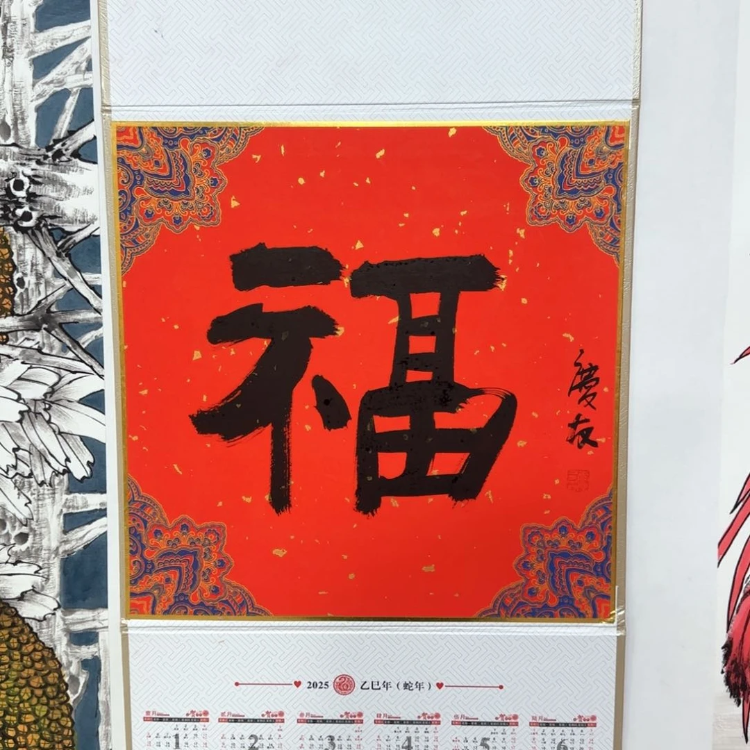 国画国画庆友作品欣赏