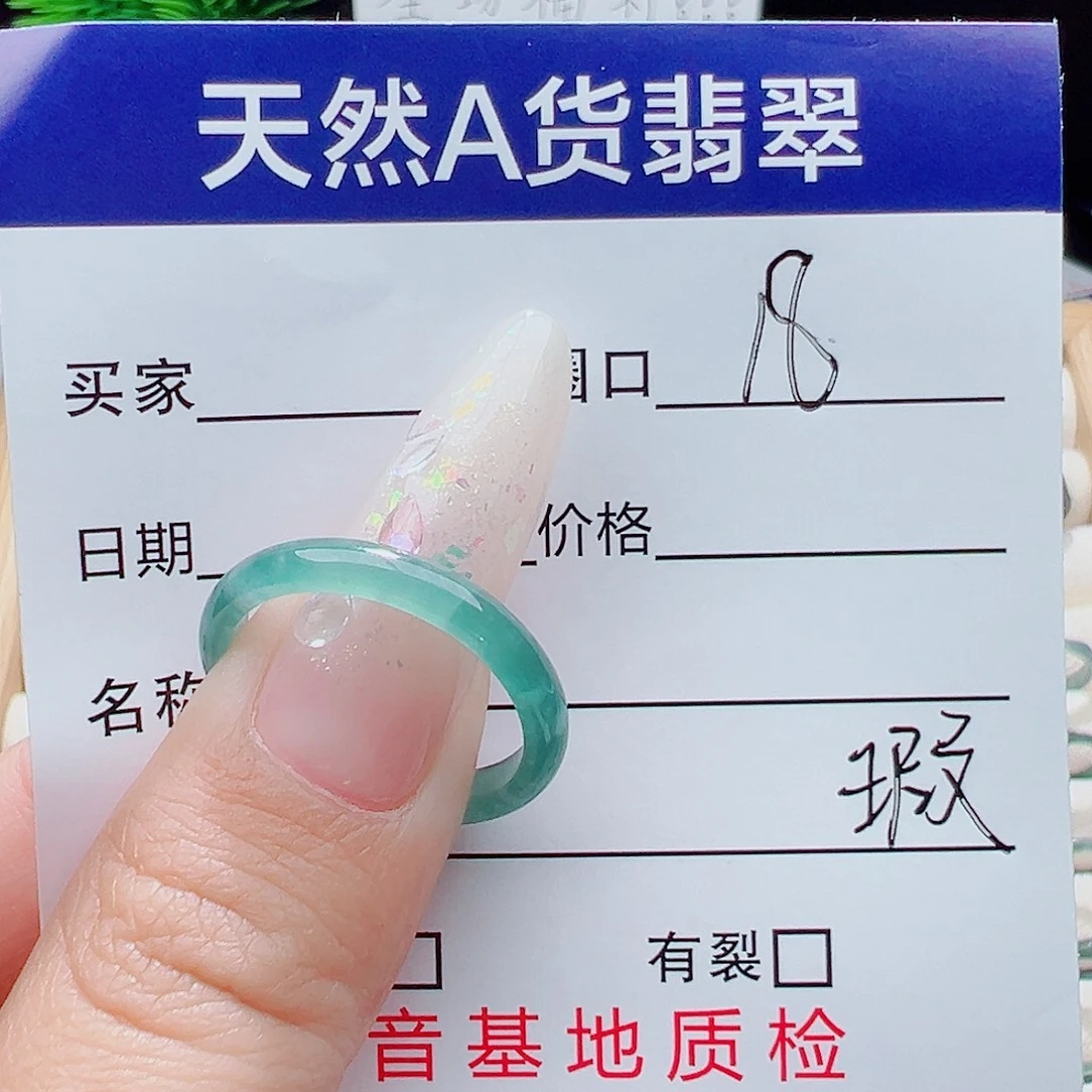 未镶嵌戒指翡翠天然