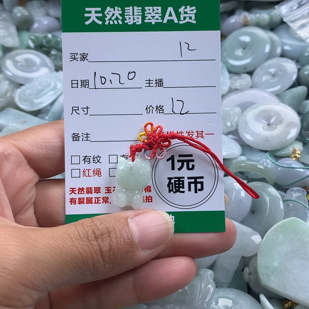 翡翠未镶嵌吊坠(不含链)