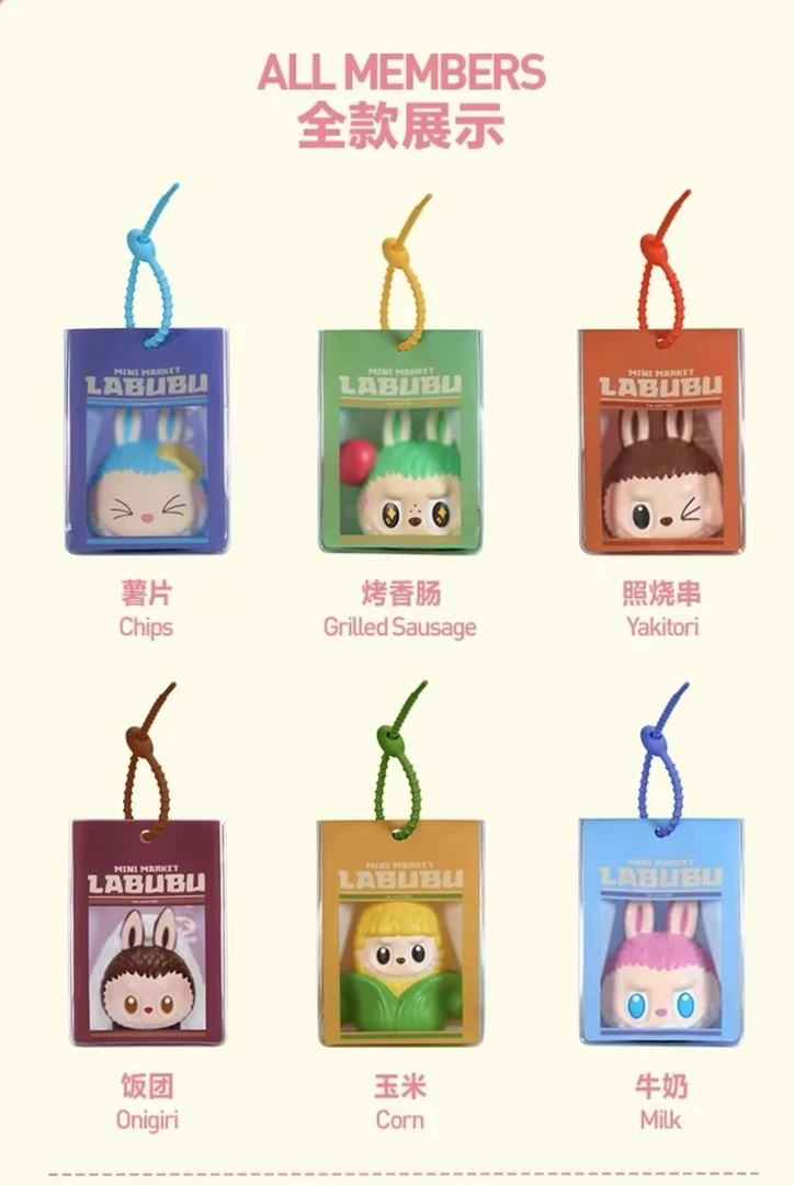 【盲盒代拆】LABUBU怪味便利店系列捏捏泡泡玛特立体卡通潮玩盲盒
