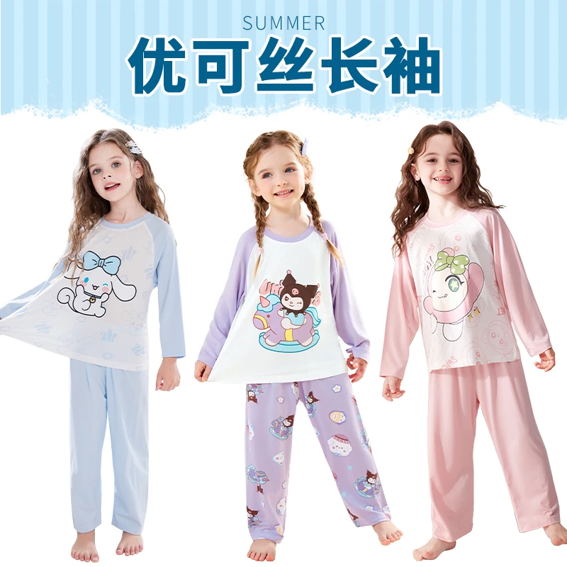 【优可丝春夏新款女童长袖合集】薄款儿童款睡衣公主宝宝家居服套装