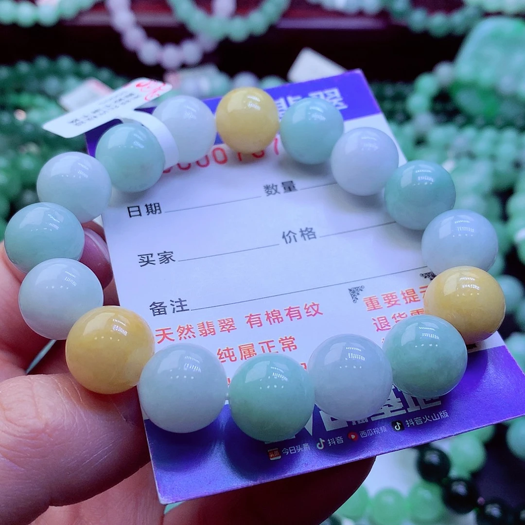 翡翠未镶嵌毛衣链