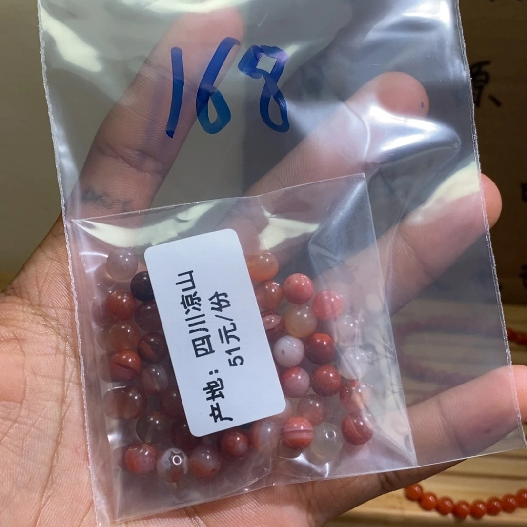 南红玛瑙散珠未镶嵌168