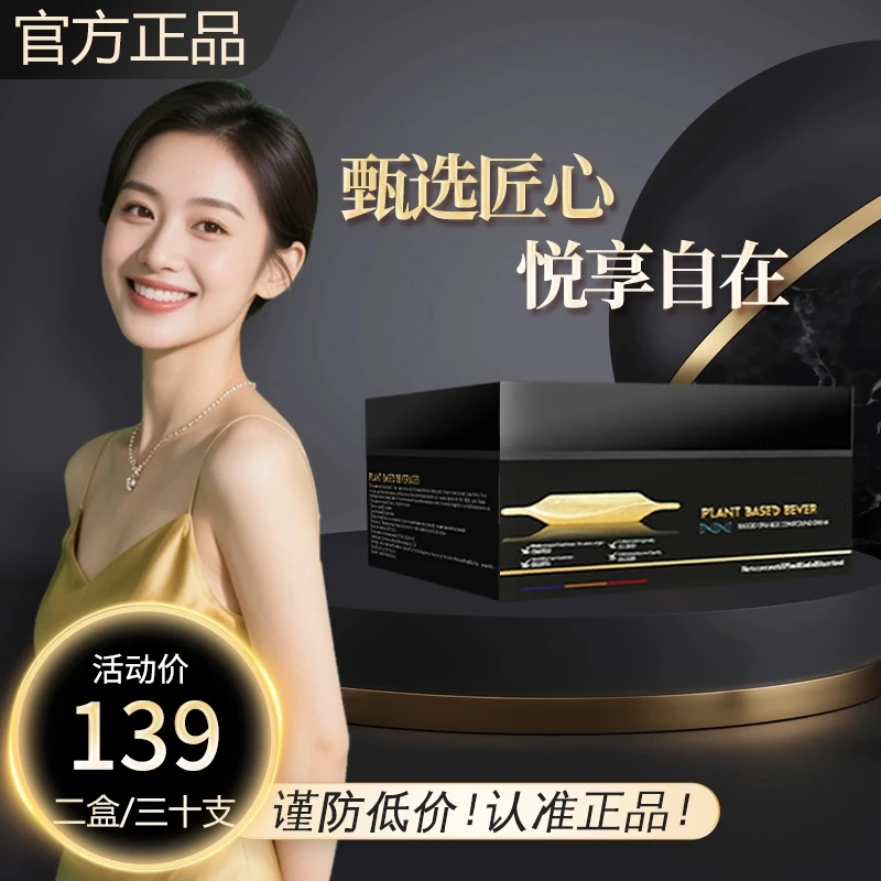 【官方正品】甄选匠心丨悅享自在丨6’0加强版|十五支×2盒