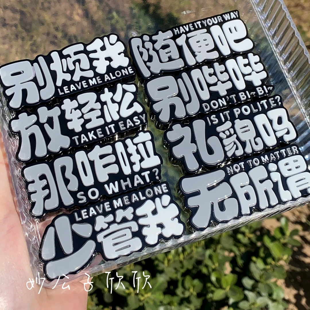 【三字】妙公子欣欣手作diy滴胶成品