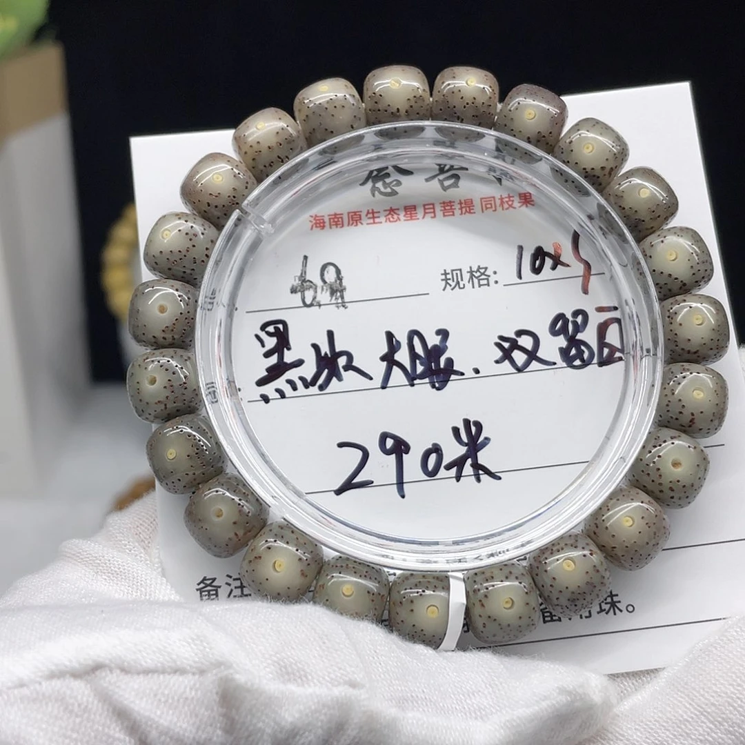 手串星月菩提69……10/9黑冰双留白