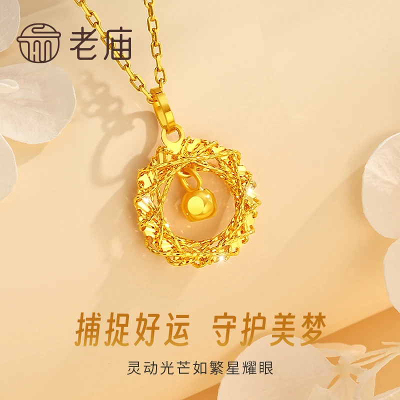 老庙黄金项链足金莫比乌斯织梦网吊坠金项链送女友生日情人节礼物